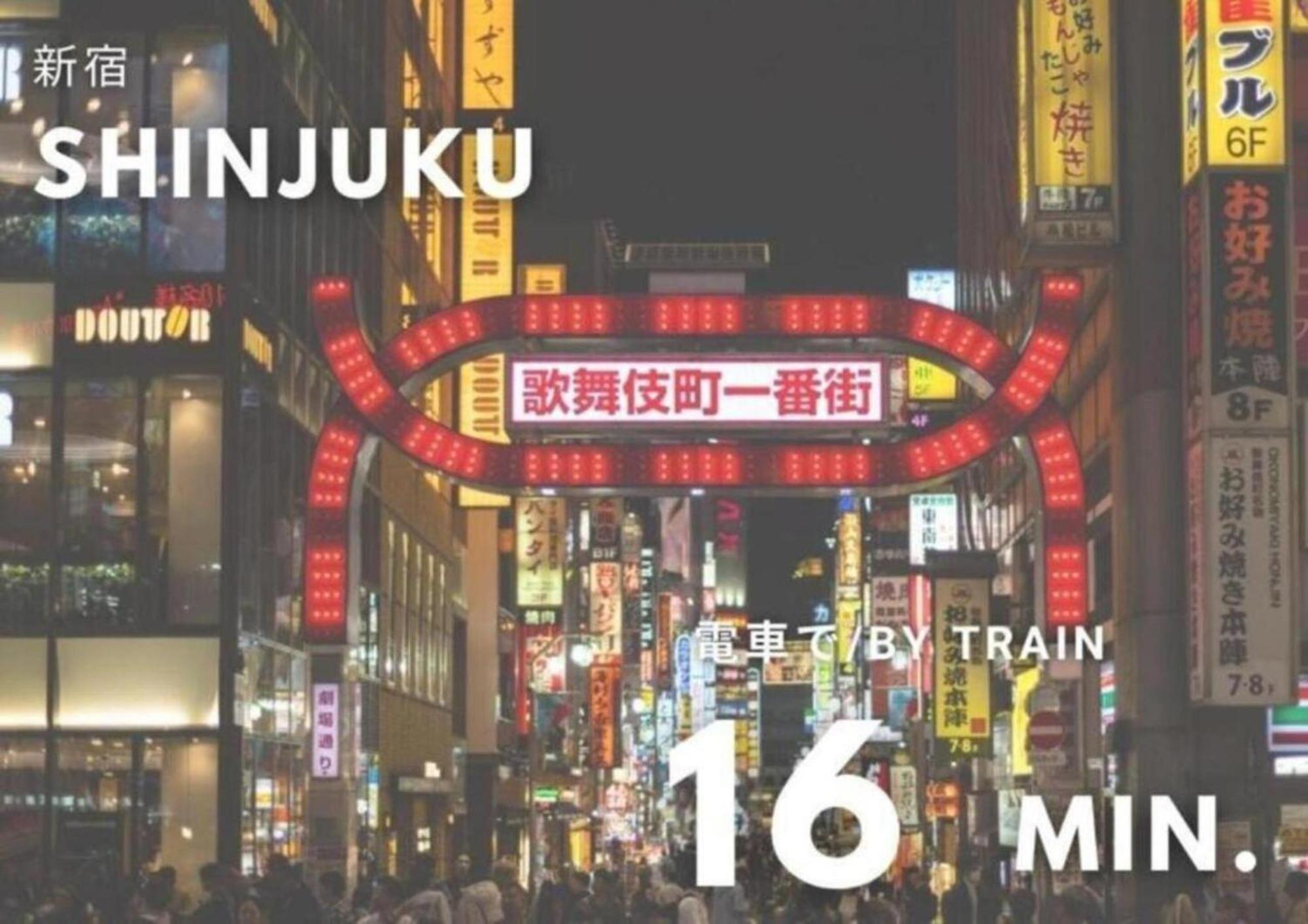 Urban Stay Shinjuku East 東京都 エクステリア 写真